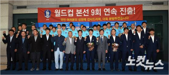 'WC 티켓 들고 귀국했지만' 조용했던 인천공항