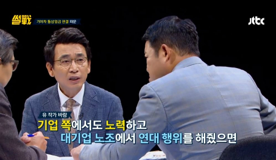 유시민 "기아차노조 박수 받을 날 왔으면 좋겠다"