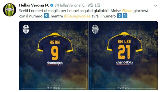 ‘0-5 참패’ 베로나, 이승우에게 ‘기회’이자 ‘위기’