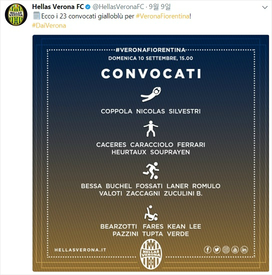 ‘0-5 참패’ 베로나, 이승우에게 ‘기회’이자 ‘위기’