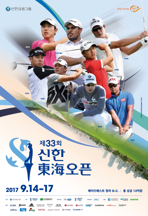 신한동해오픈, '10년 후 골프대회 체험' 컨셉으로 열려