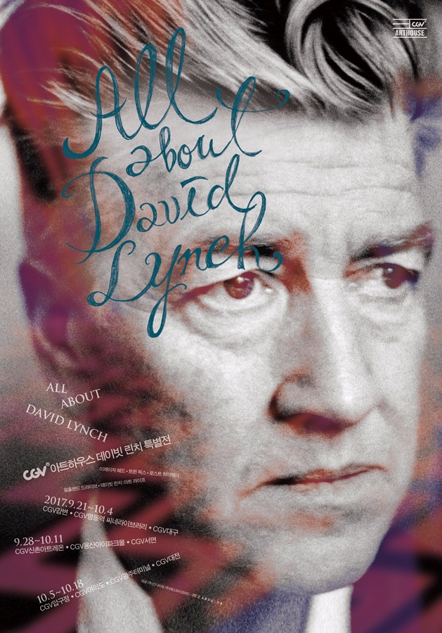 CGV아트하우스, 컬트의 제왕 데이빗 린치 특별전 개최