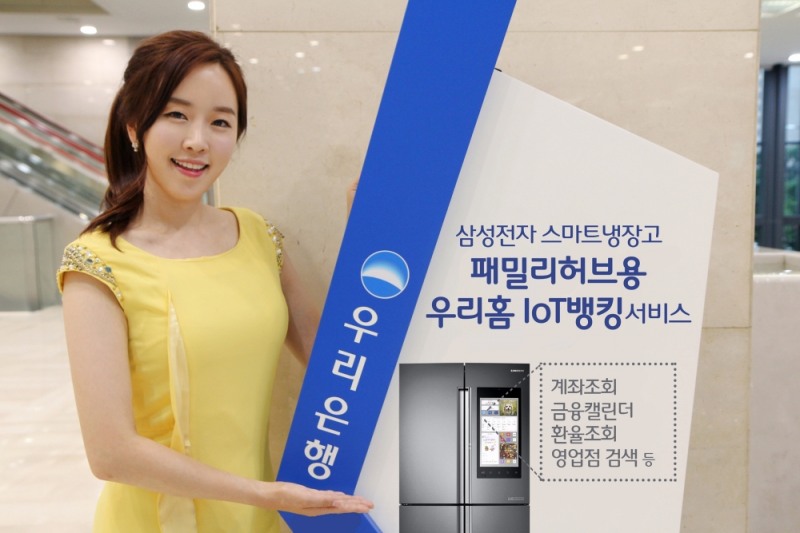 우리은행, 삼성전자 패밀리허브용‘우리홈IoT뱅킹’실시