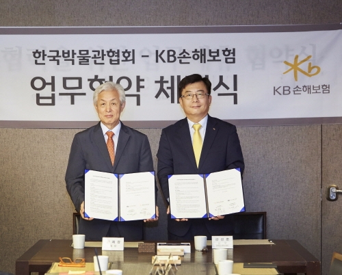 KB손해보험-박물관협회, 문화예술품 위험관리 위한 MOU 체결
