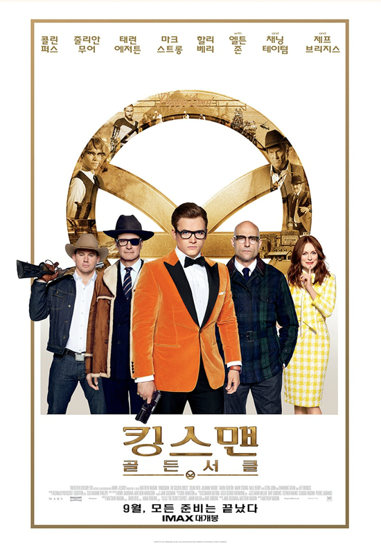 '킹스맨' 콜린 퍼스, 약속 지켰다… 9월 20일 첫 내한
