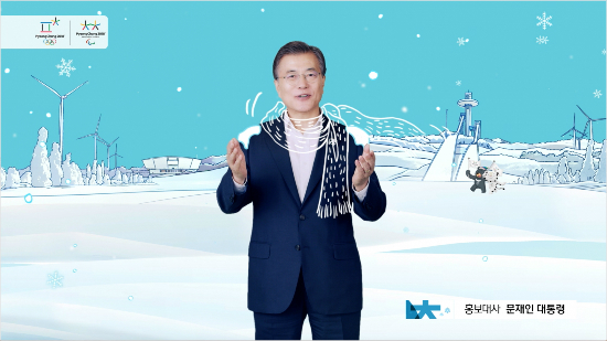 'G-150' 평창, 문 대통령-김연아 출연 영상 공개