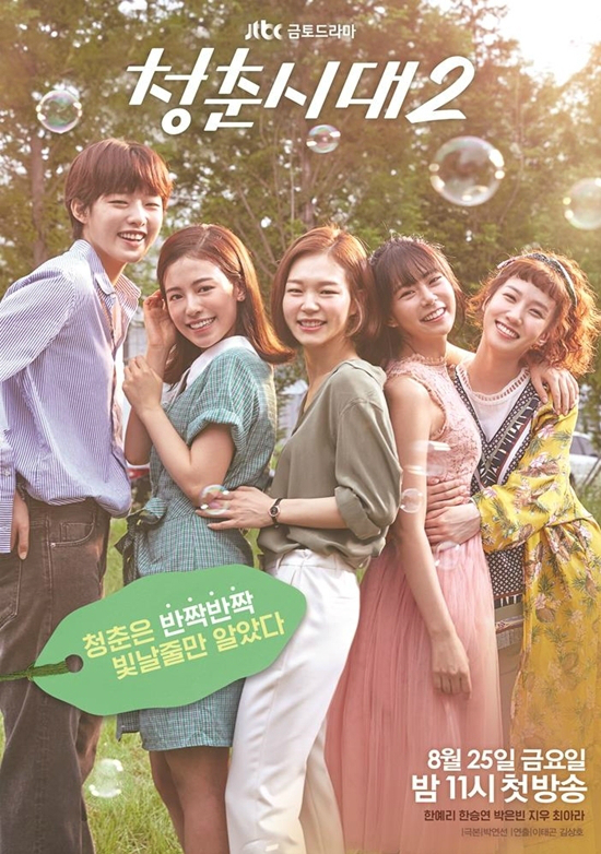 신흥 드라마 강자 JTBC, 12월부터 월화드라마 신설