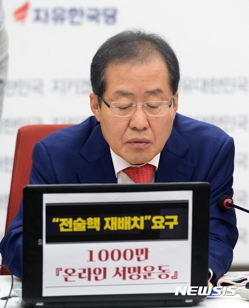 홍준표 자유한국당 대표(사진=뉴시스)