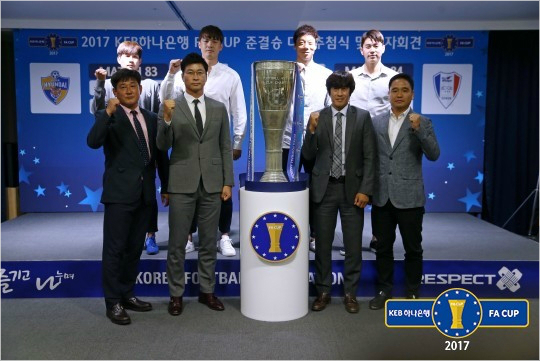 '클래식도, 챌린지도, 내셔널도' FA컵 목표는 우승