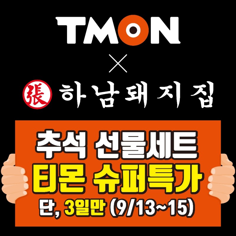 (사진=하남돼지집)