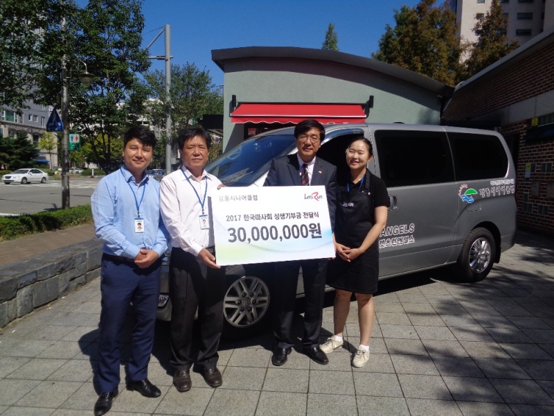 강동시니어클럽 차량 기부 전경.(사진=한국마사회)