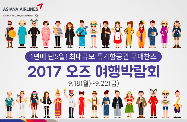 (사진=아시아나항공)