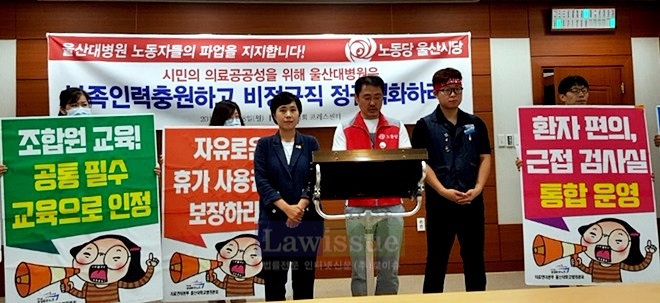 하창민 노동위원장이 기자회견문을 낭독하고 있다.