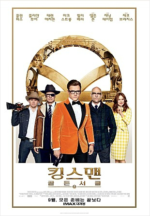 '킹스맨2' 압도적 예매율, 韓 영화 전성시대 막 내리나