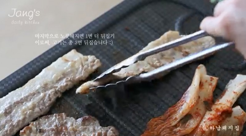 (사진=하남돼지집)