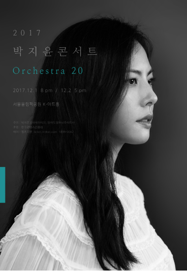 '데뷔 20주년' 박지윤 콘서트, 예매 오픈 직후 매진