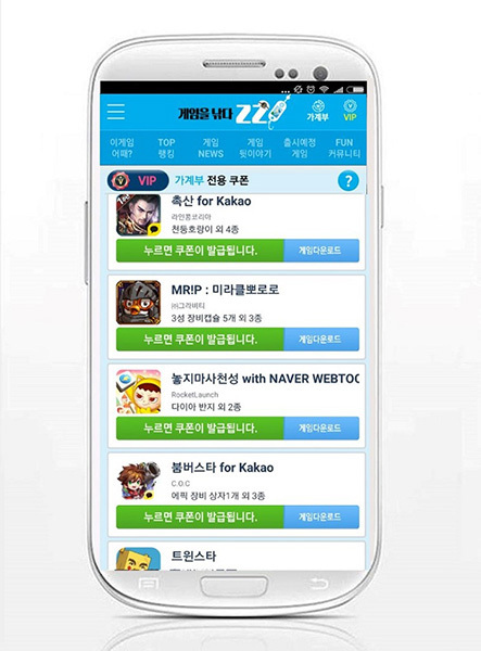 [이슈] 게임 추천 어플 '찌', 모바일게임 '촉산 for Kakao' VIP 쿠폰 지급