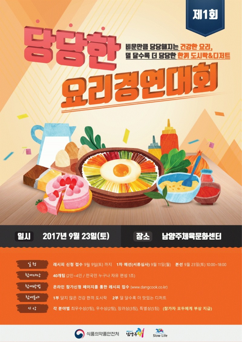 (사진=식품의약품안전처)