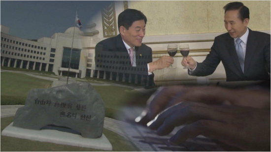 그알, 댓글부대 추적…그 끝에는 MB가