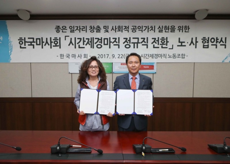 22일 시간제경마직 정규직 전환 노사 협약식. 오른쪽부터 이양호 한국마사회장 김희숙 시간제경마직노조위원장.(사진=한국마사회)