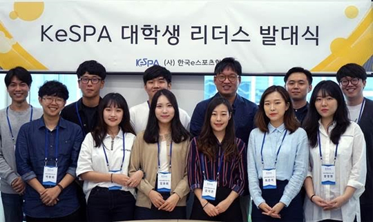 '능력자들 모였다' KeSPA 대학생 리더스 8기, 22일 발대식 진행