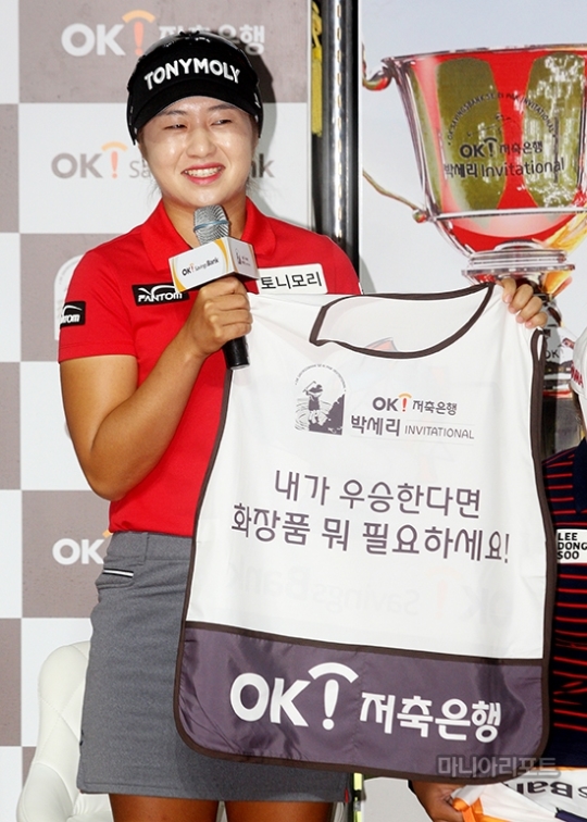 이정은6는박세리인비테이셔널전우승공약으로'화장품뭐필요하세요'를적어냈다.우승하면팬들에게스폰서사의화장품을선물하겠다는공약이다.사진=마니아리포트DB