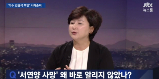 김광석 유족 변호사가 밝힌 서해숙 해명 의문점 '셋'
