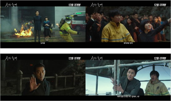 웹툰 원작 영화 '신과함께', 베일 벗은 7개의 지옥도