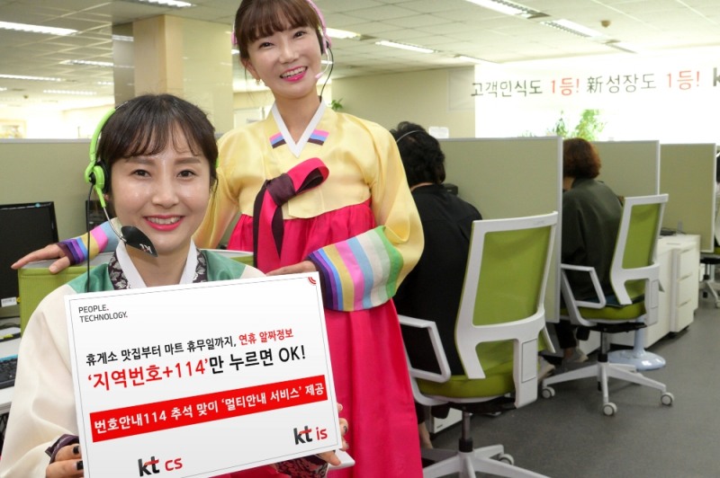 (사진=kt)