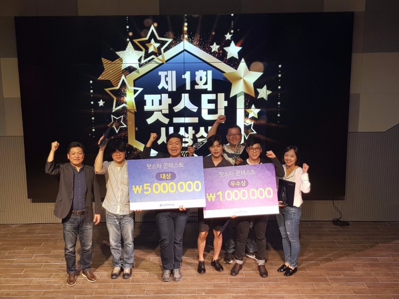 팟빵, 오디오 크리에이터 발굴 '팟스타' 시상식 개최