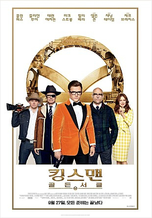 청불 '킹스맨2', 흥행 청신호…2017 외화 예매량 신기록