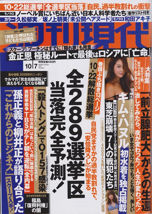 슈칸겐다이표지.