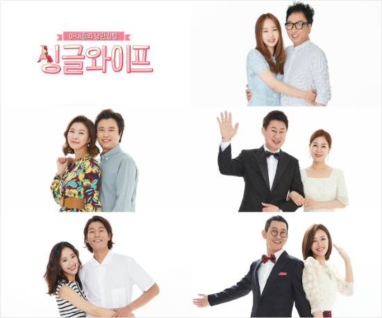 아내들의 낭만일탈 '싱글와이프', 시즌2 제작 확정
