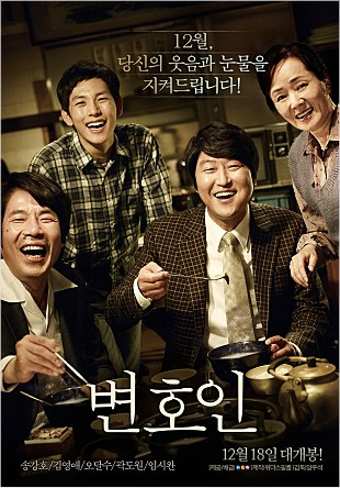 #변호인 #2016 #아카데미…추석특선영화 BEST 10