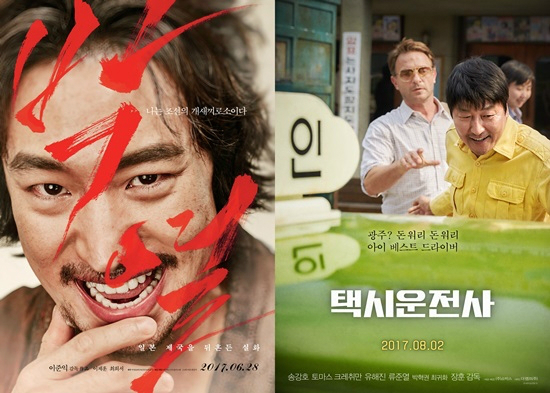 '박열', '불한당', '택시운전사'… 올해 대종상서 웃을 영화는?