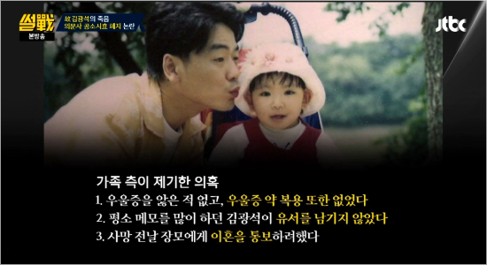 '썰전' 유시민이 본 故 김광석 사건 재수사 가능성은?