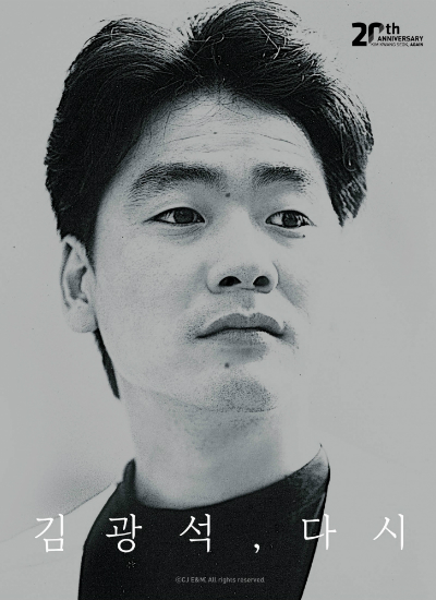 故김광석 아내 서해순, 20년간 음반저작권 수입만 10억