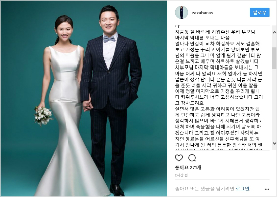오늘 결혼 서유정 "새색시 돼서 컴백할게요"