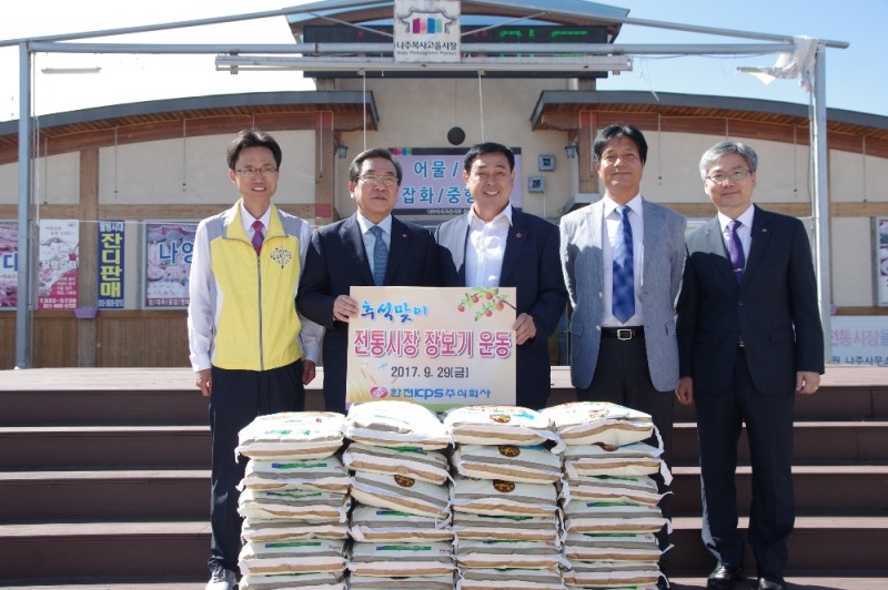 (한전KPS 정의헌 사장, 추석명절 맞이 전통시장 방문 전경.(사진= 한전KPS)