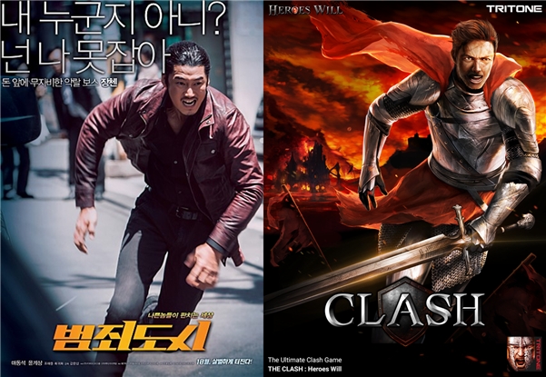 트라이톤, 영화 ‘범죄도시’ 개봉기념 오마주 포스터 공개