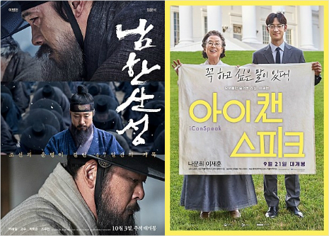 '대작' 지고 '청불' 떴다…추석 극장가 성적표