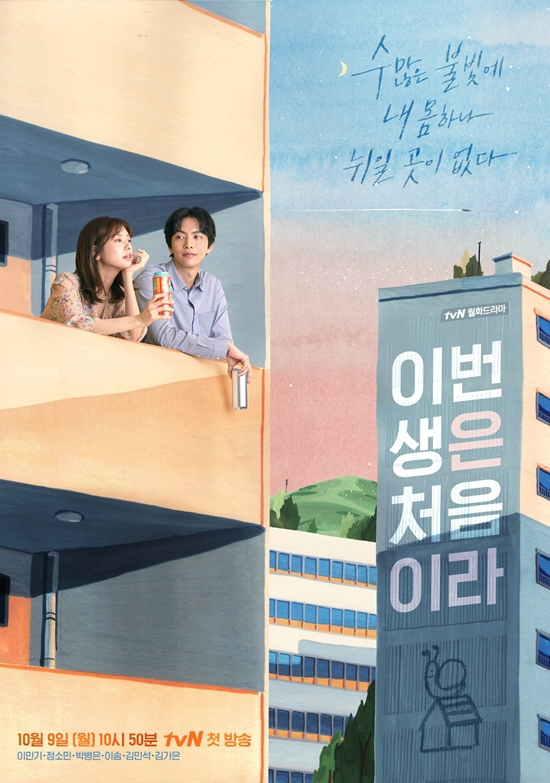 파업 중 첫 방송 '마녀의 법정'-'20세기 소년소녀' 시청률은?