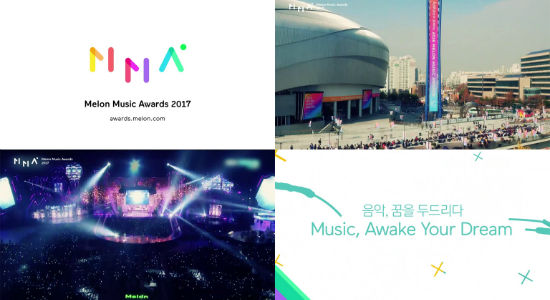 '2017 멜론뮤직어워드' 공식 페이지 오픈