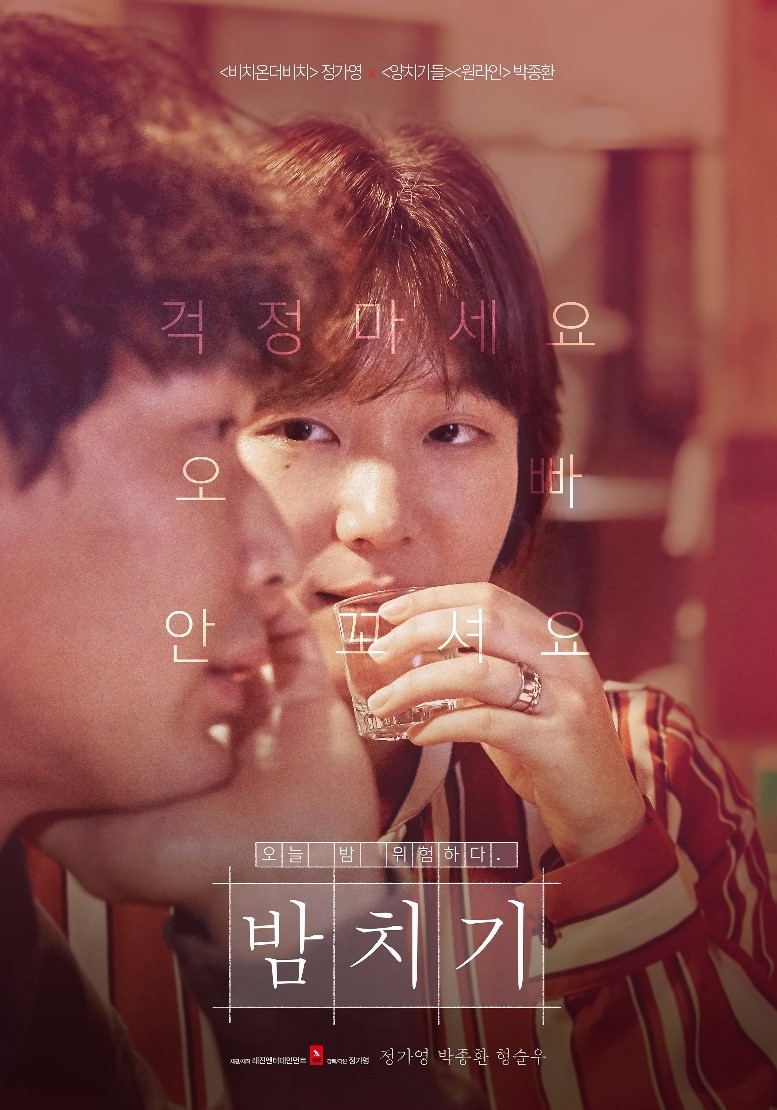 레진코믹스, 부산국제영화제 참가