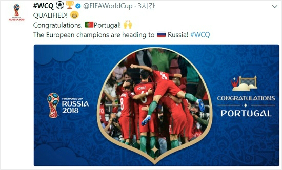 포르투갈·프랑스, 러시아월드컵 본선 합류