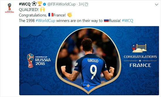 포르투갈·프랑스, 러시아월드컵 본선 합류