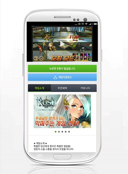 [이슈] 루팅, 모바일 RPG '러쉬' 업데이트 기념 6성 장비 뽑기권 제공