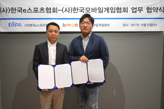 KeSPA-한국모바일게임협회, 모바일 e스포츠 활성화 위해 손 잡았다