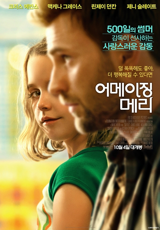 스크린수는 적지만 놓치기엔 아까운 영화 4편