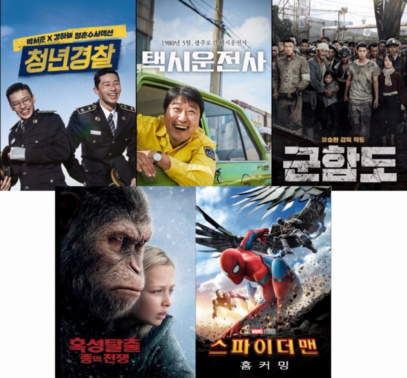 추석 연휴 케이블TV VOD 승자는?